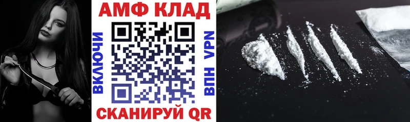 Амфетамин Premium  купить наркотик  Калач-на-Дону 