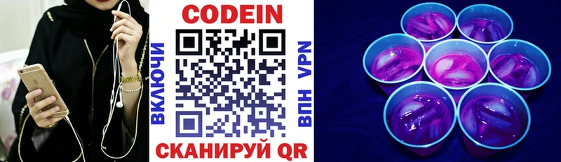 Кодеиновый сироп Lean напиток Lean (лин) наркошоп Калач-на-Дону