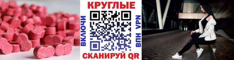купить наркоту  Калач-на-Дону  Экстази 250 мг 