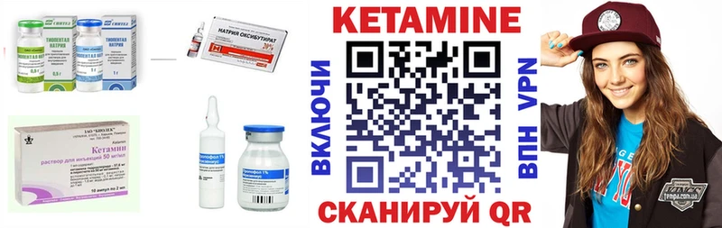 КЕТАМИН ketamine Калач-на-Дону