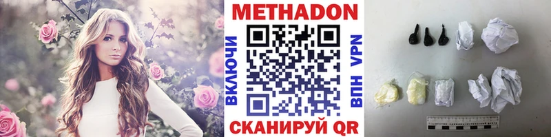 МЕТАДОН methadone  Калач-на-Дону 